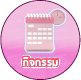 neptuxe รูปไอคอนไลน์