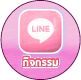 neptuxe รูปไอคอนไลน์