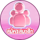 neptuxe รูปไอคอนไลน์